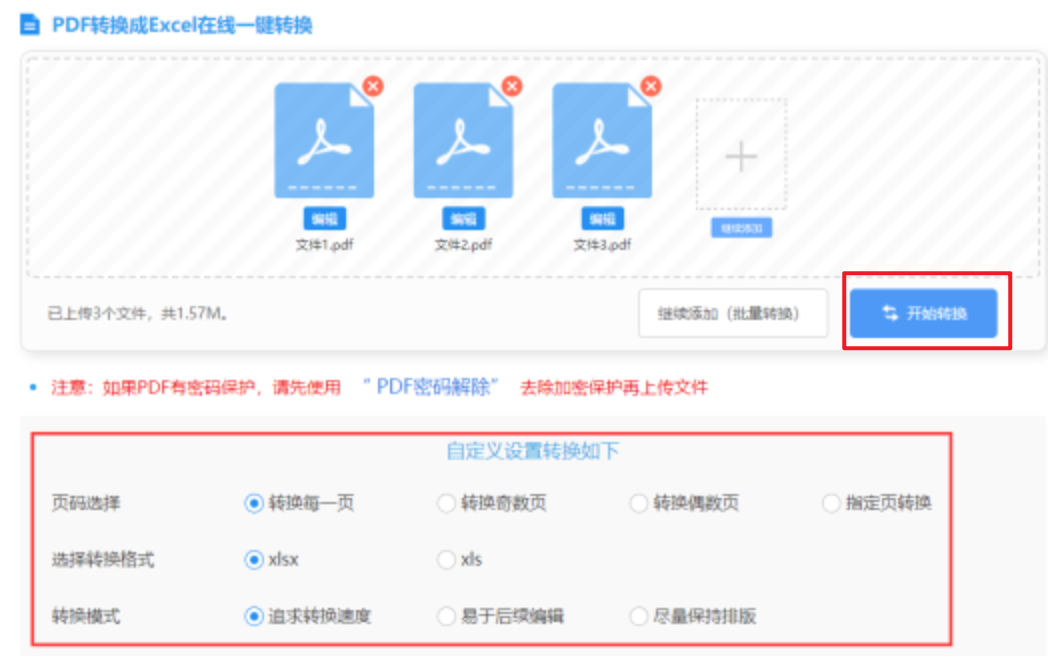 美亚娱乐使用讲解 - 开始转换